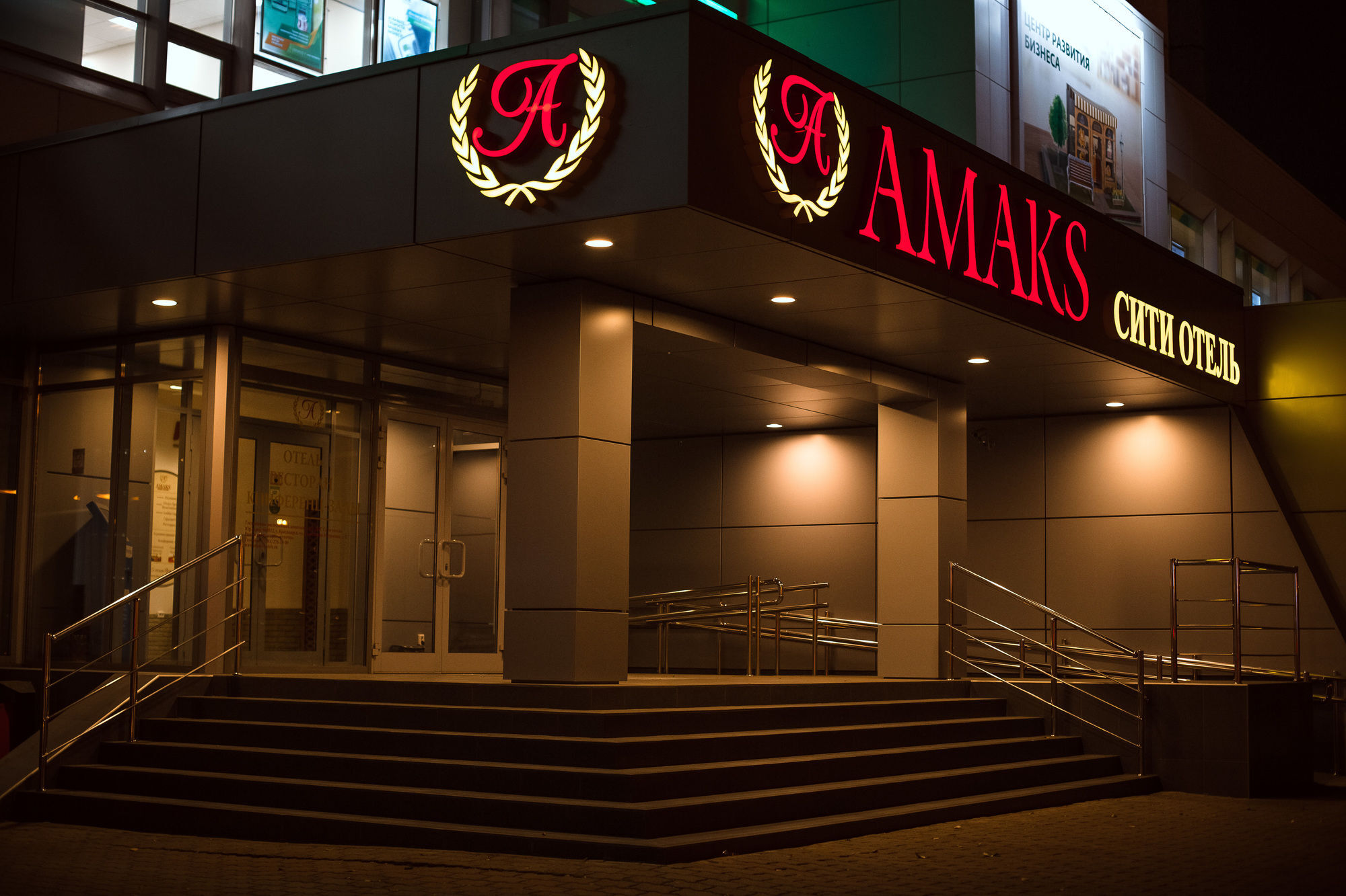 Amaks City Hotel Κρασνογιάρσκ Εξωτερικό φωτογραφία